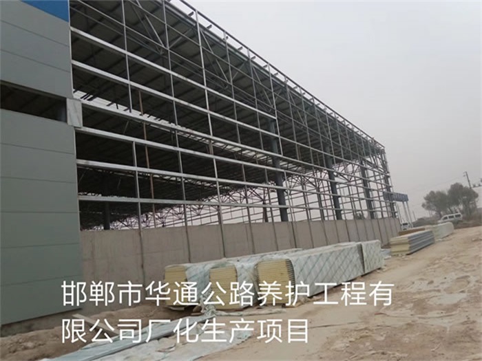 永安公路养护工程有限公司长化生产项目